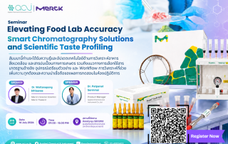 โปสเตอร์สัมมนา ACI และ Merck หัวข้อ Elevating Food Lab Accuracy: Smart Chromatography Solutions and Scientific Taste Profiling วันที่ 14 กรกฎาคม 2026 พร้อม QR Code สำหรับลงทะเบียน